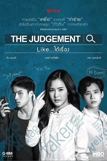 The Judgement (2018)