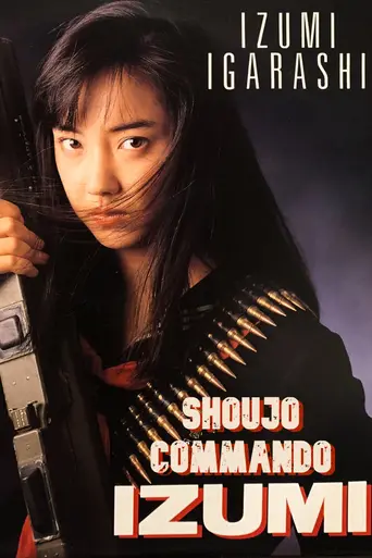 Shoujo Commando Izumi (1987)