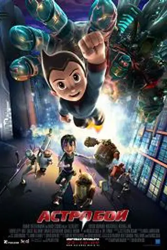 Astro Boy (2009)