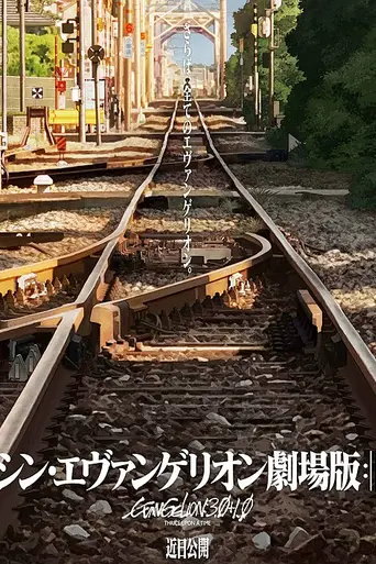 Evangelion: 3.0+1.0: Thrice Upon a Time (2021)