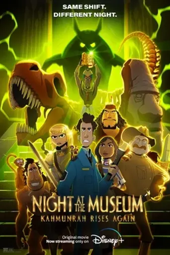Night at the Museum: Kahmunrah Rises Again (2022)