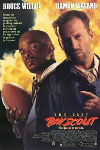 Последний бойскаут (1991)