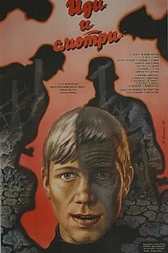 Иди и смотри (1985)