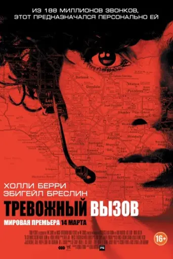 The Call (2013)