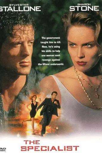 Специалист (1994)