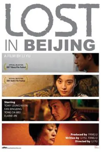 Lost in Beijing (2007)