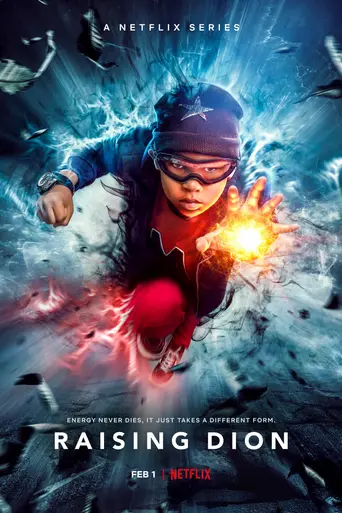 Воспитывая Диона (2019)