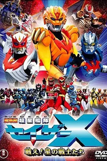 Chouseishin Gransazer (2003)