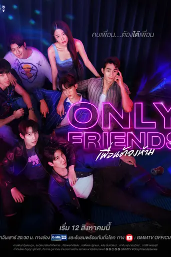 Only Friends (2023)