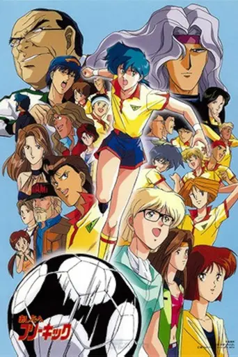 Free Kick Toward Tomorrow (1992)