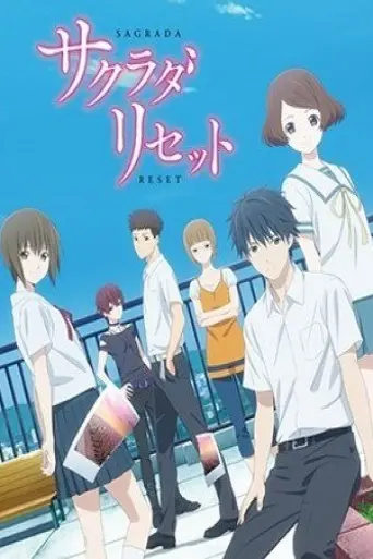 Sagrada Reset (2017)