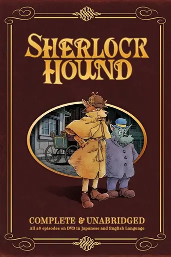 Великий детектив Холмс (1984)