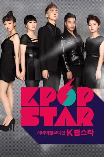 K-Pop Star (2011)