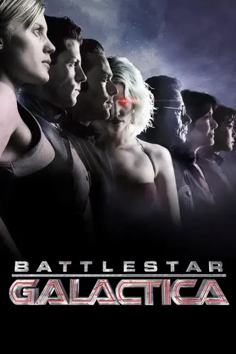 Звёздный крейсер «Галактика» (2003)