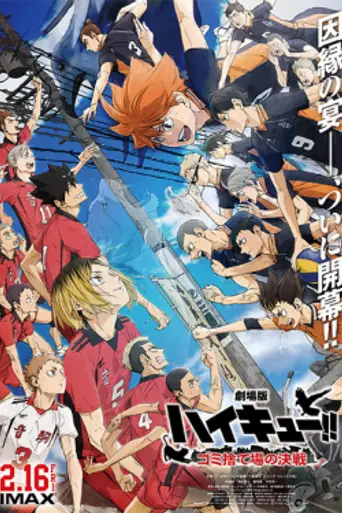 Haikyu!! The Dumpster Battle (2024)