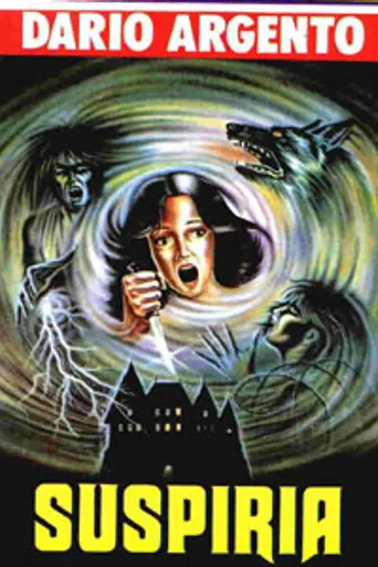 Суспирия (1977)