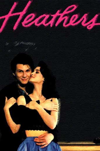 Смертельное влечение (1988)