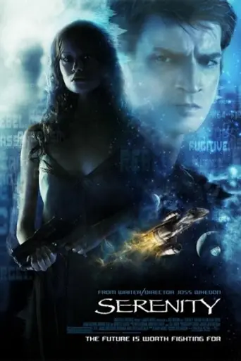 Миссия «Серенити» (2005)