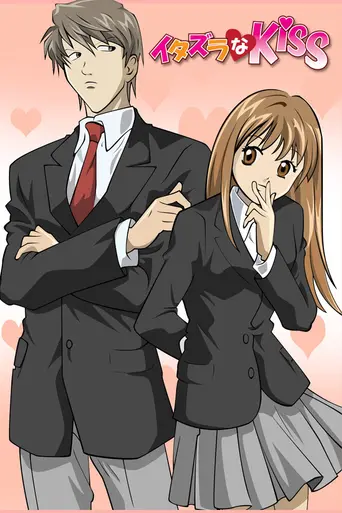 Itazura na Kiss (2008)