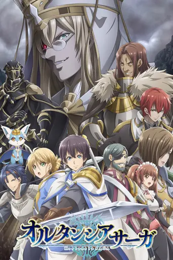 Hortensia Saga (2021)