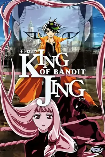 King of Bandit Jing (2002)