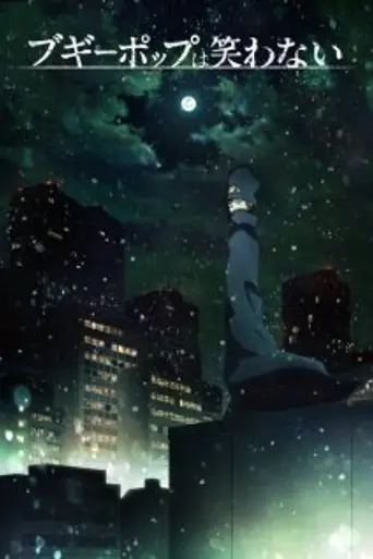 Boogiepop and Others (2019)