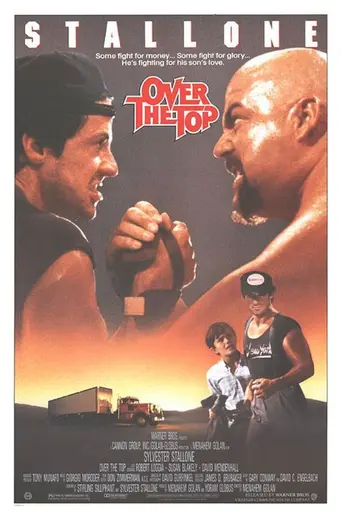 Изо всех сил (1987)