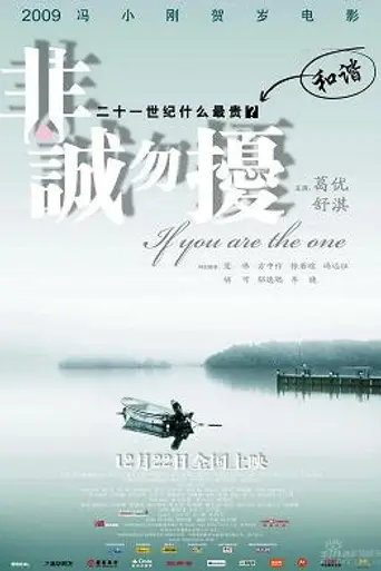 Нечестных прошу не беспокоить (2008)