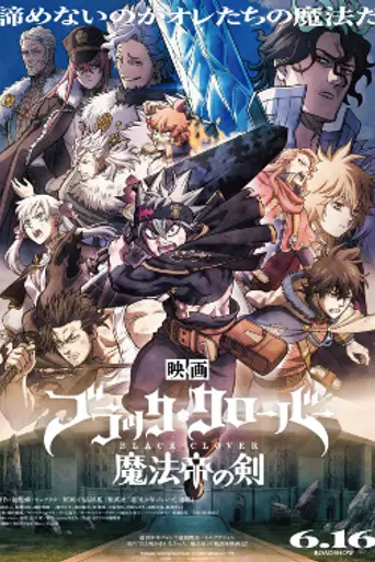 Black Clover: Sword of the Wizard King (2023)