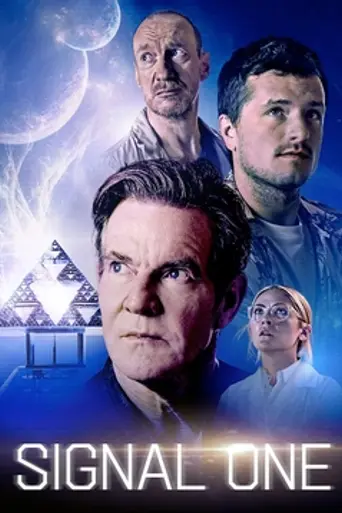 Звездный сигнал (2026)