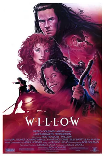 Уиллоу (1988)
