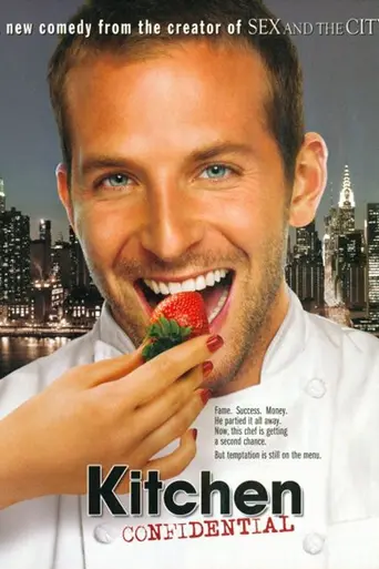 Секреты на кухне (2005)