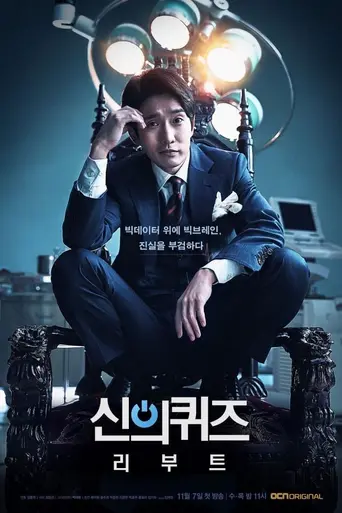 God's Quiz (2010)
