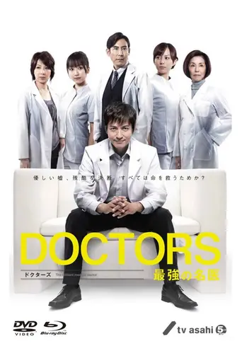 The briliant medical doctor (2011)