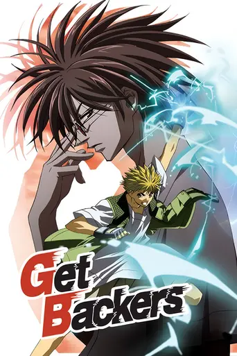 GetBackers (2002)