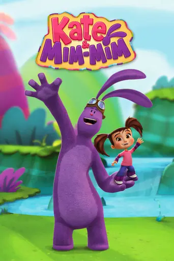 Катя и Мим-Мим (2014)