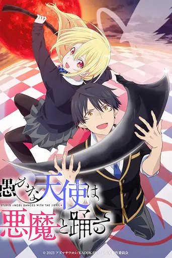 The Foolish Angel Dances with the Devil (2024)