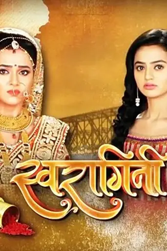 Swaragini - Jodein Rishton Ke Sur (2015)