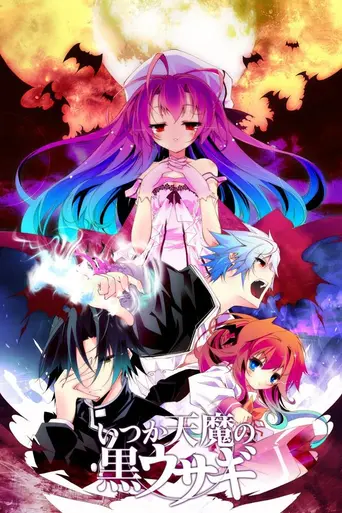 A Dark Rabbit Has Seven Lives (2011)