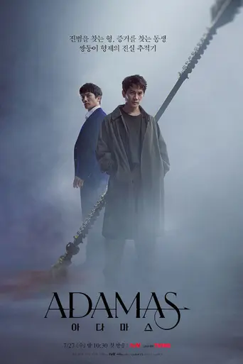 Adamas (2022)