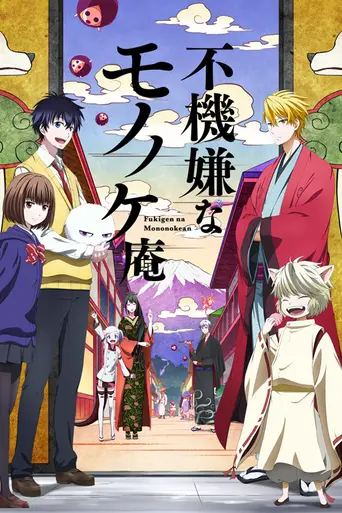 The Morose Mononokean (2016)