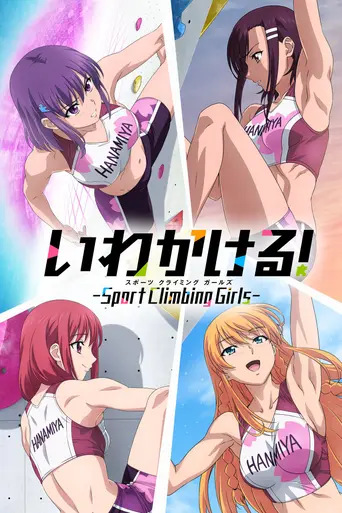 Iwa-Kakeru! Sport Climbing Girls (2020)