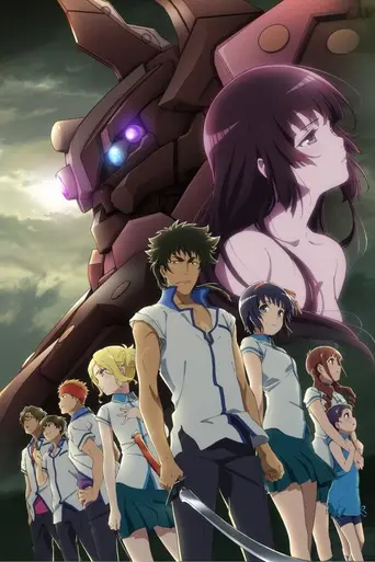Kuromukuro (2016)