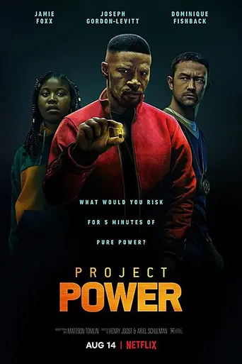 Проект «Сила» (2020)