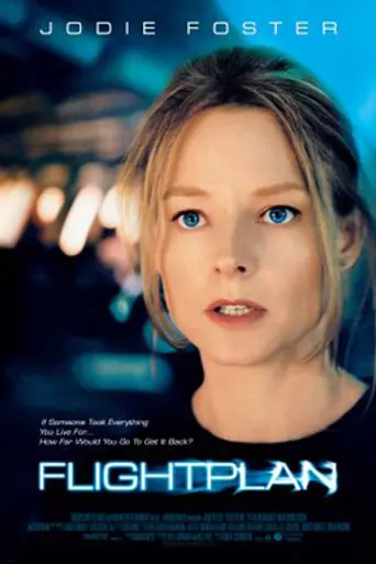Иллюзия полёта (2005)