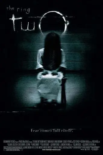Звонок 2 (2005)