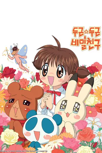 Animal Yokochō (2005)
