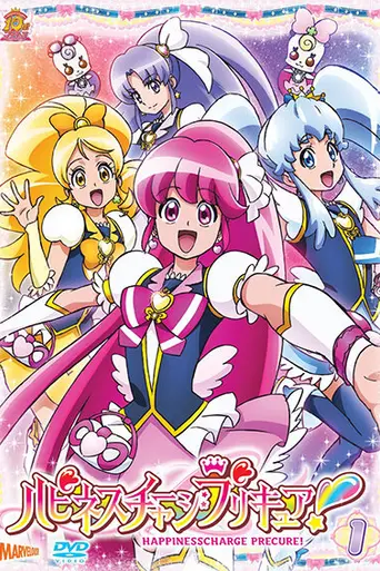 Happiness Charge PreCure! (2014)