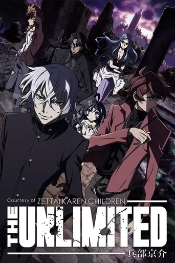 Unlimited Psychic Squad (2013)