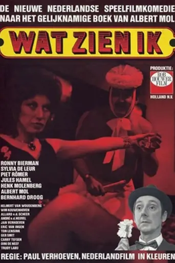 Business Is Business (1971)